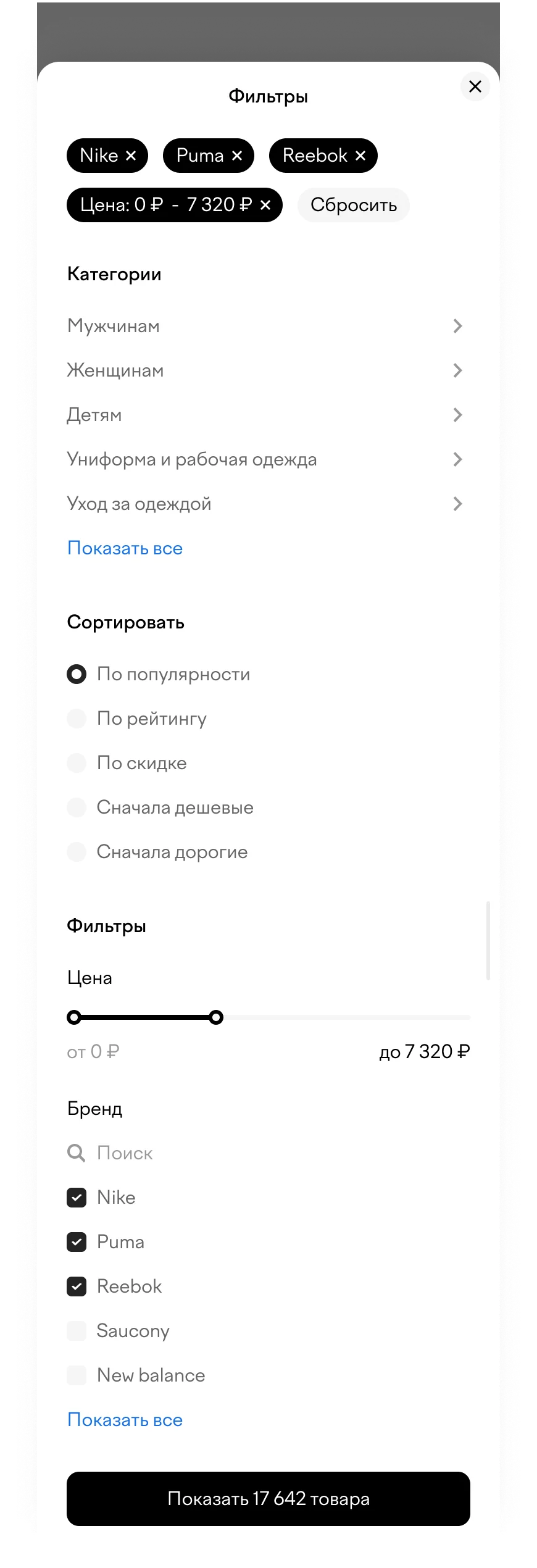 Шторка фильтров: категории, сортировка, цена и бренды