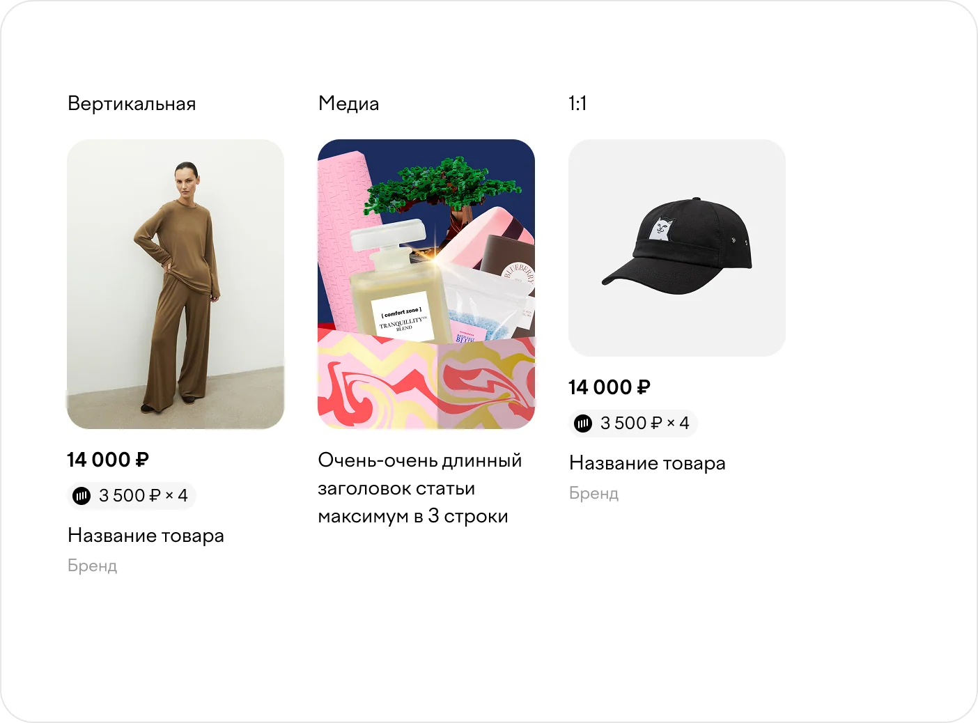 Типы карточек в мобильной версии