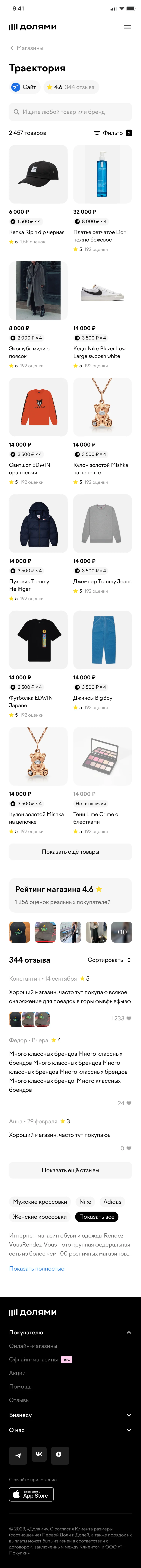 Универсальный каталог в мобильной версии