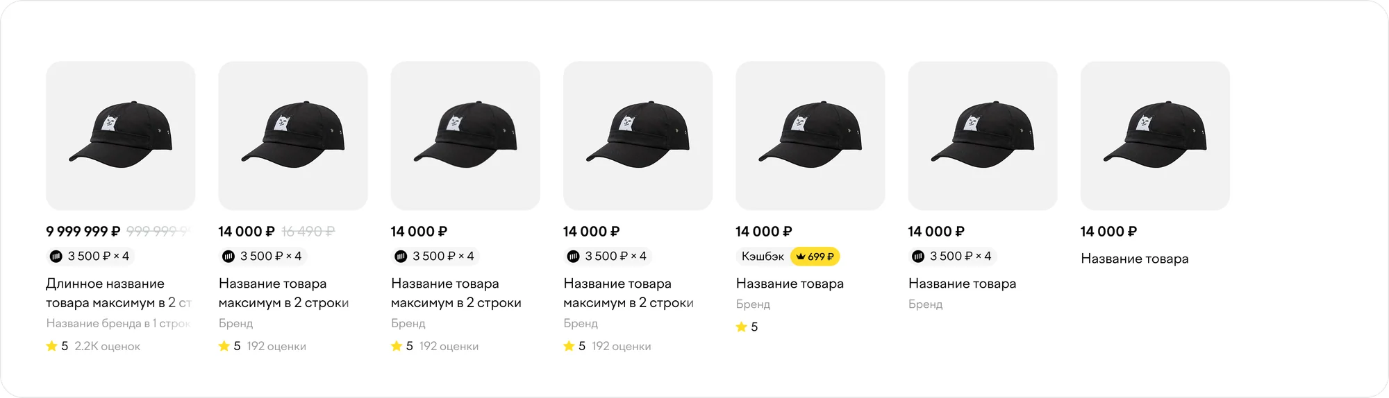 Варианты наполнения карточки: старая цена, платёж Долями, кэшбэк, рейтинг