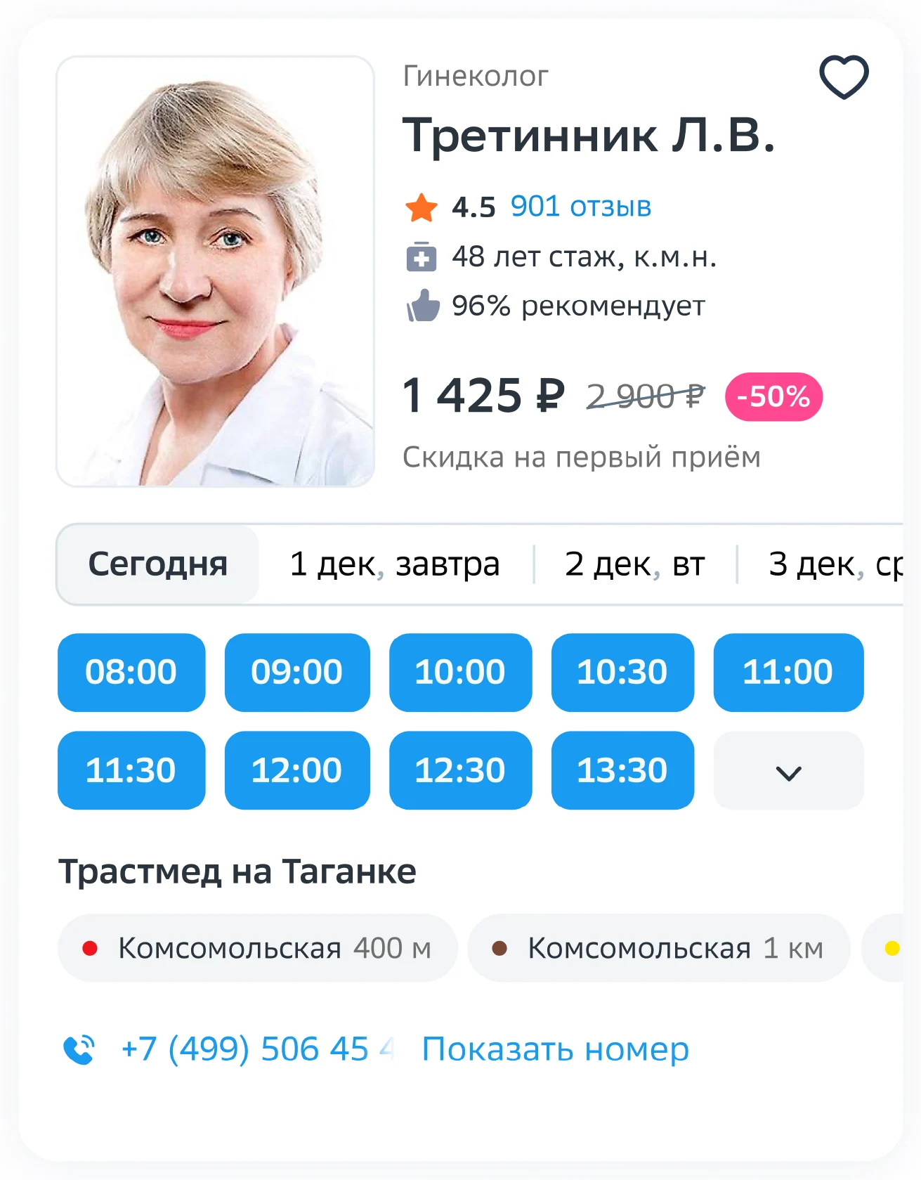 Карточка из 6-го A/B-теста