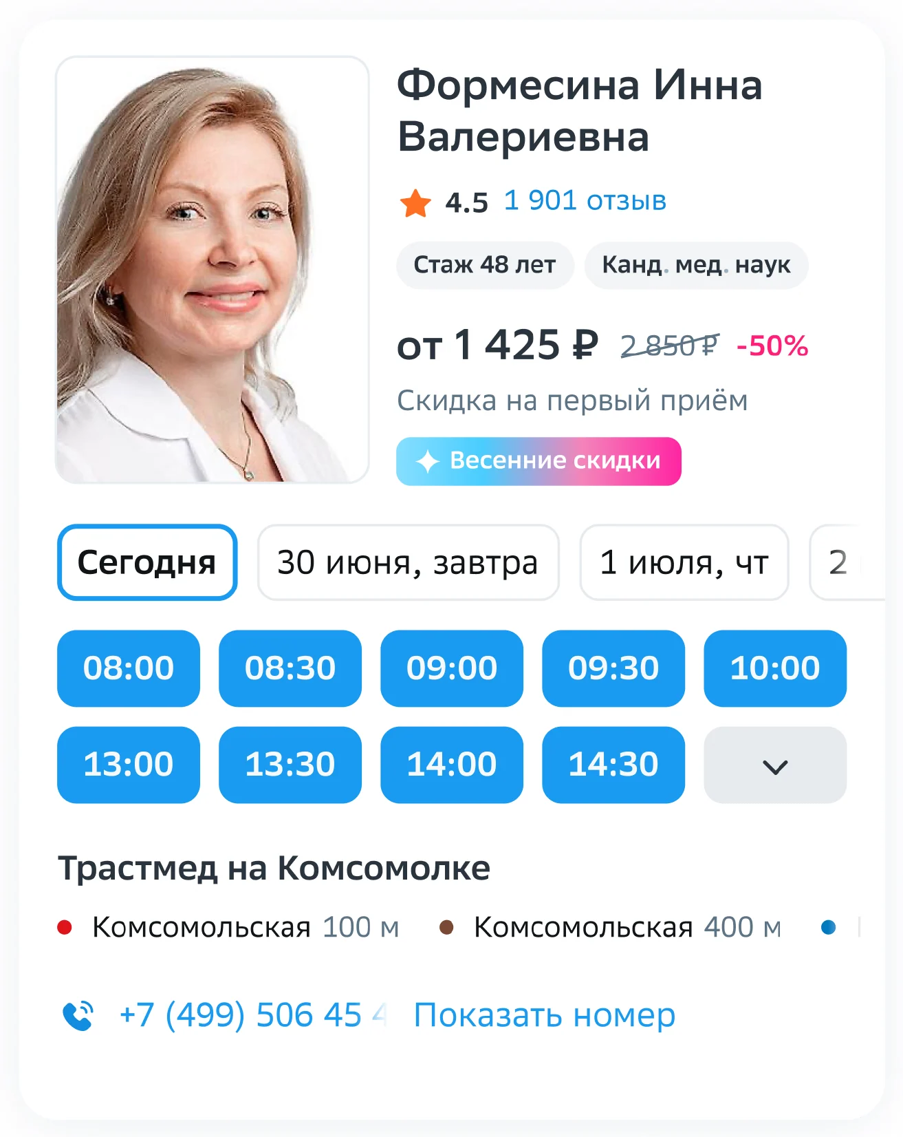 Карточка из 7-го A/B-теста
