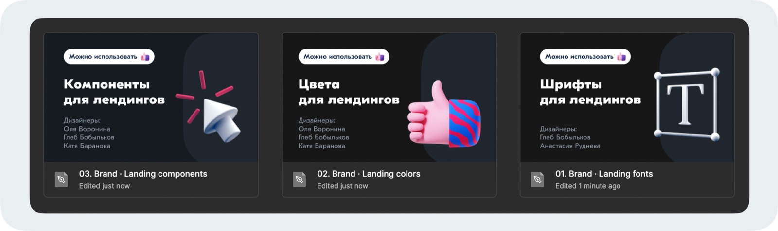 Три файла библиотеки в Figma: компоненты, цвета и шрифты для лендингов