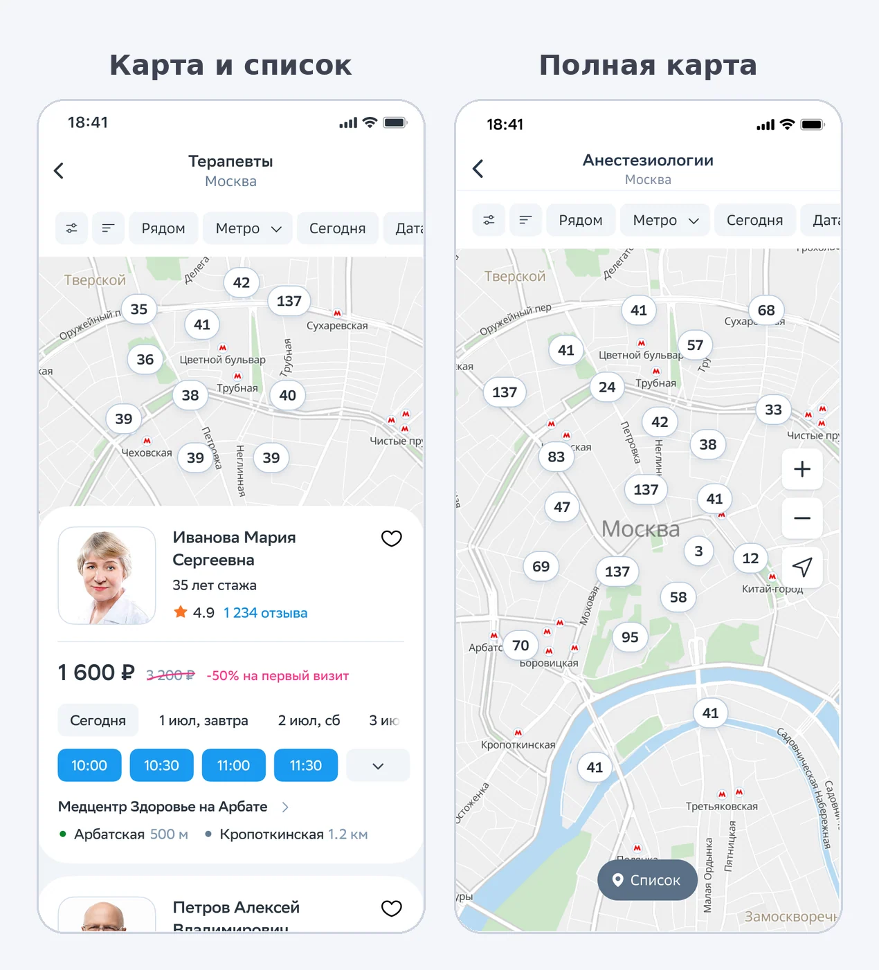 Два состояния выдачи: карта вместе со списком и полная карта
