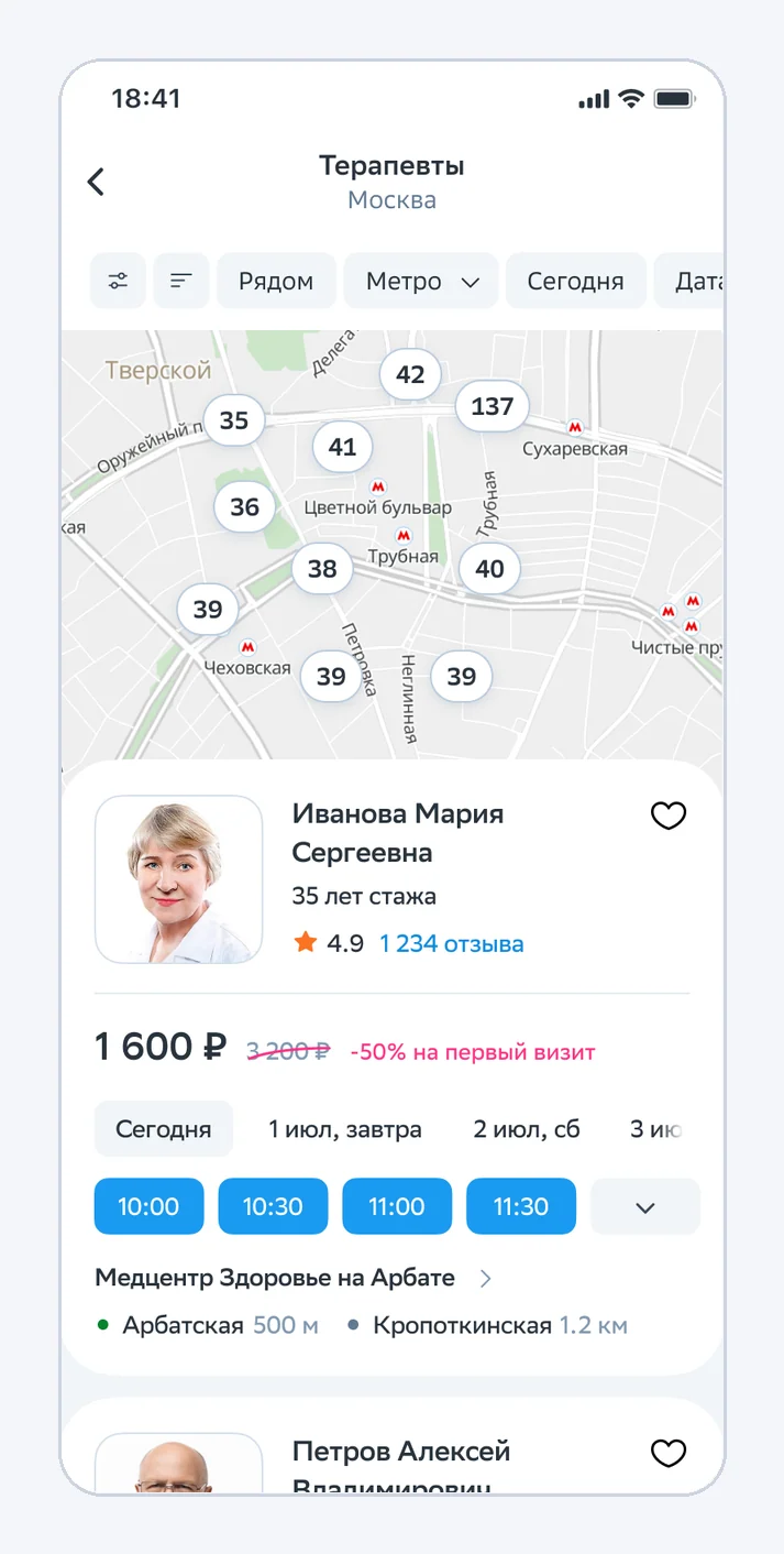 Новый экран выдачи: карта сверху, список врачей снизу
