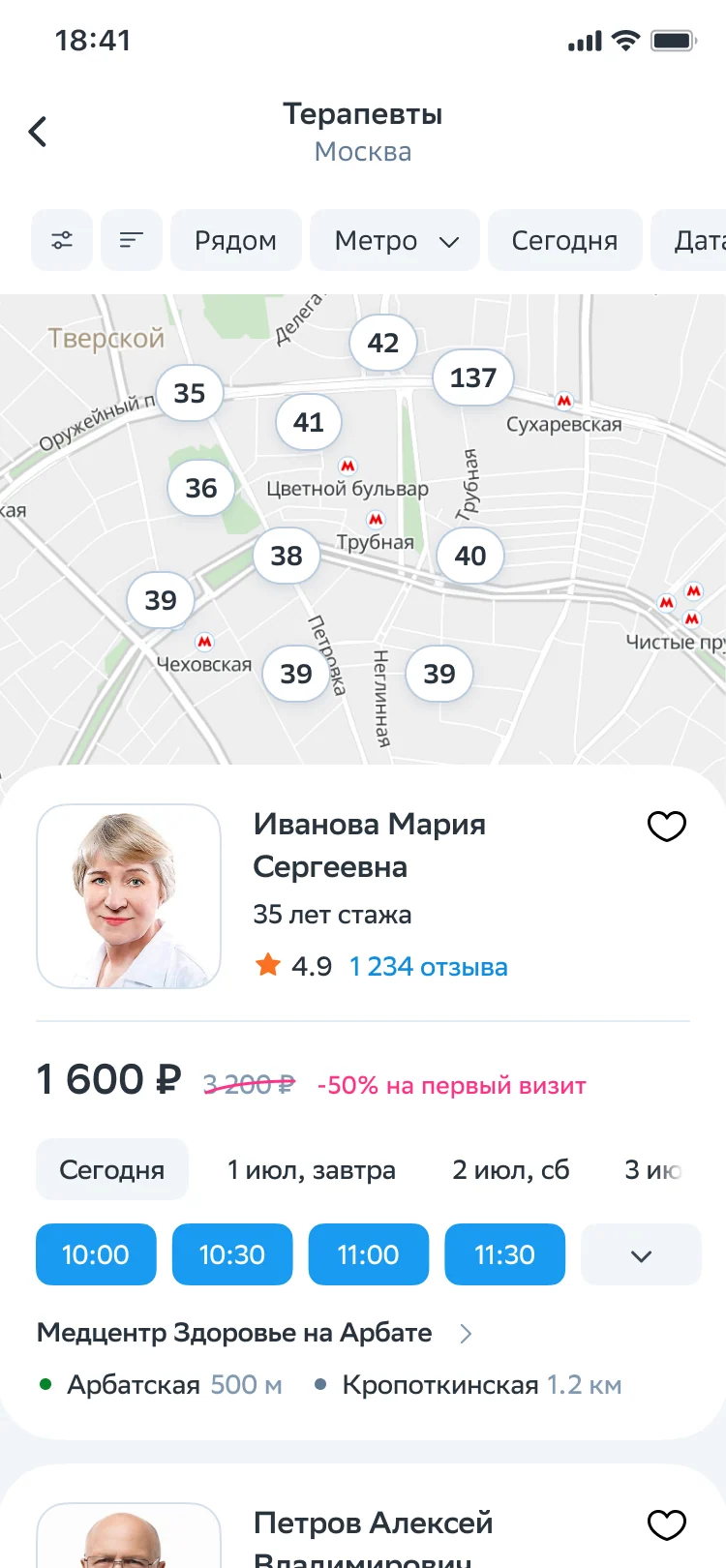 Список врачей с картой кластеров сверху