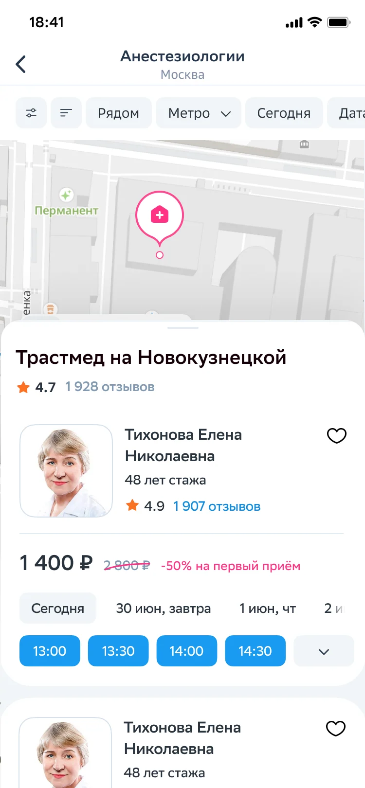 Шторка клиники с врачами и слотами записи