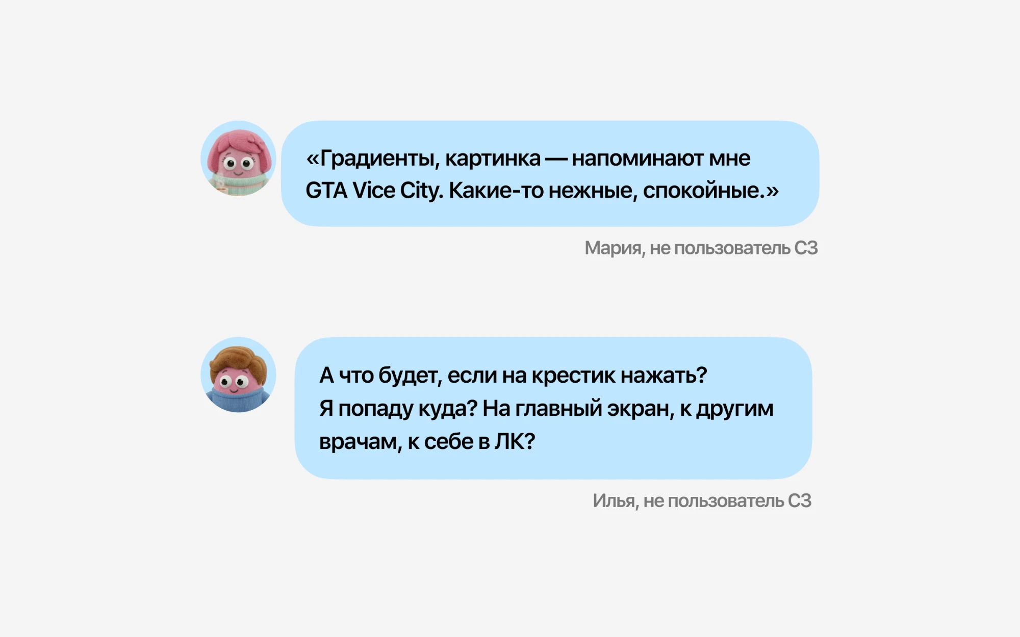 Цитаты респондентов: про градиенты и про то, куда ведёт крестик